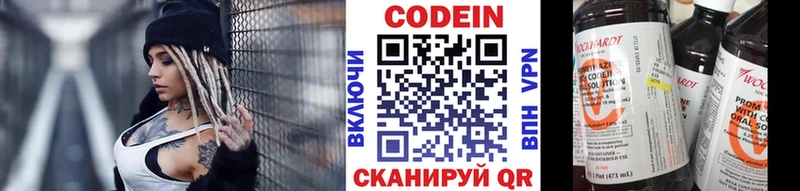 Кодеин напиток Lean (лин) наркотики МЕГА рабочий сайт Сальск