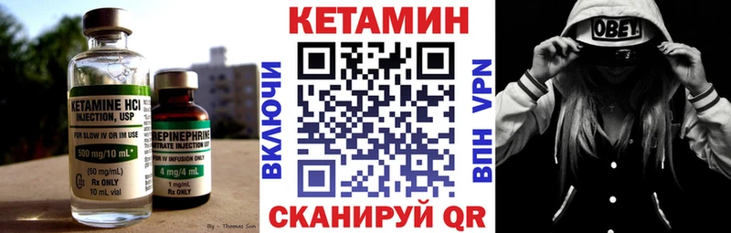 КЕТАМИН VHQ  Сальск 
