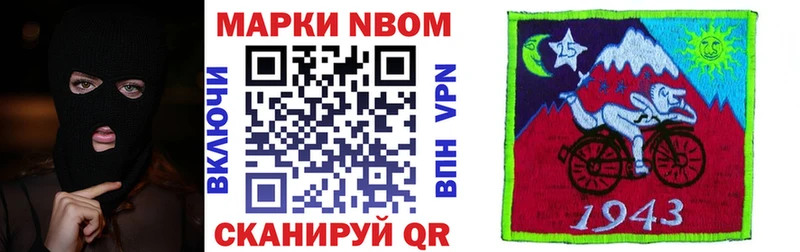 купить закладку  мориарти формула  Марки 25I-NBOMe 1,5мг  Сальск 